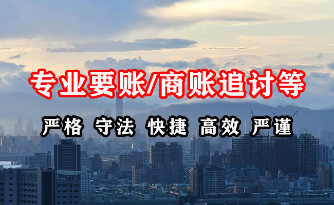 曾都清债公司